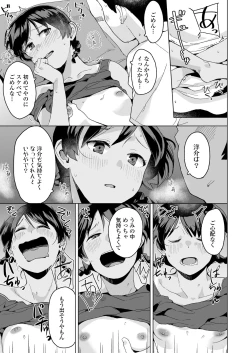 Page 25 of COMIC LOE VOL.6 Isle