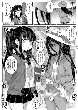 Page 60 of COMIC LOE VOL.6 Isle