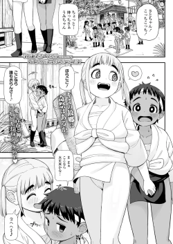 Page 63 of COMIC LOE VOL.6 Isle