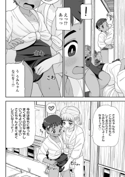 Page 66 of COMIC LOE VOL.6 Isle