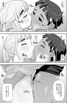 Page 69 of COMIC LOE VOL.6 Isle