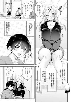 Page 219 of ANGEL Club 2024-05