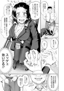 Page 261 of ANGEL Club 2024-05