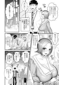 Page 340 of ANGEL Club 2024-05