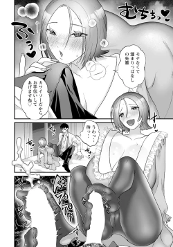 Page 342 of ANGEL Club 2024-05