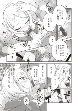 Page 21 of Kawaisou na Kimi wa Kawaii - My poor little girl.