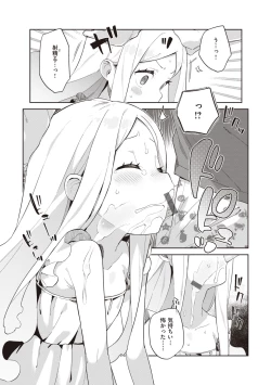 Page 41 of Kawaisou na Kimi wa Kawaii - My poor little girl.