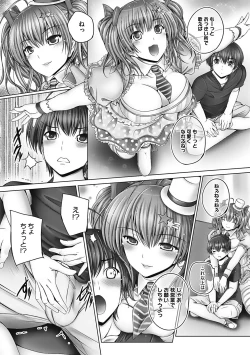 Page 132 of Motto Nee Motto