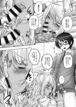 Page 17 of Motto Nee Motto