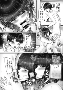 Page 12 of Kyoudai de Doki Doki Hojuu-chuu