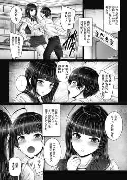 Page 144 of Kyoudai de Doki Doki Hojuu-chuu