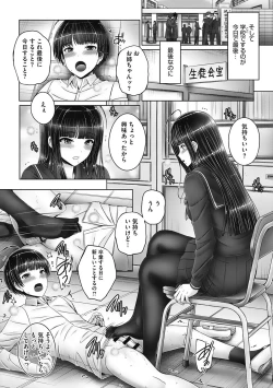 Page 148 of Kyoudai de Doki Doki Hojuu-chuu