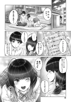 Page 18 of Kyoudai de Doki Doki Hojuu-chuu