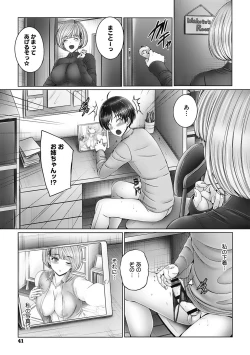 Page 41 of Kyoudai de Doki Doki Hojuu-chuu