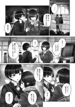Page 65 of Kyoudai de Doki Doki Hojuu-chuu