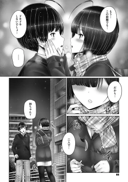 Page 66 of Kyoudai de Doki Doki Hojuu-chuu