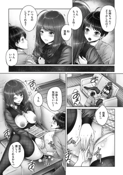 Page 91 of Kyoudai de Doki Doki Hojuu-chuu