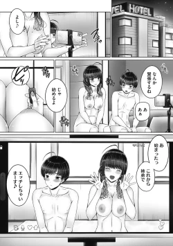 Page 9 of Kyoudai de Doki Doki Hojuu-chuu