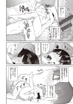 Page 112 of Kanentekun