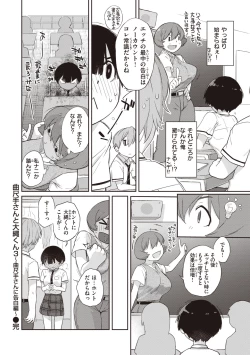 Page 120 of Kanentekun