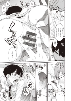 Page 13 of Kanentekun