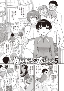 Page 149 of Kanentekun