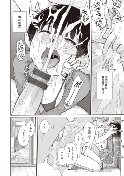 Page 166 of Kanentekun