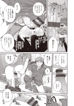 Page 189 of Kanentekun