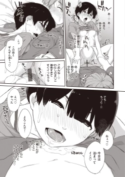 Page 193 of Kanentekun