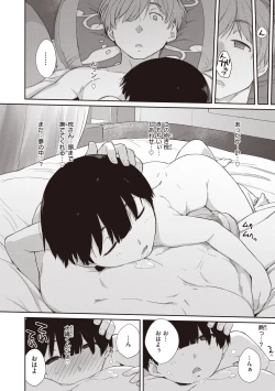 Page 198 of Kanentekun