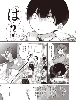 Page 205 of Kanentekun