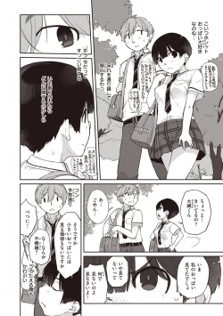 Page 206 of Kanentekun