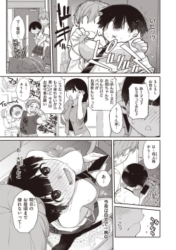 Page 213 of Kanentekun