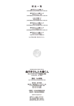 Page 254 of Kanentekun