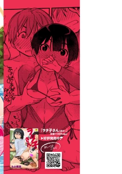 Page 258 of Kanentekun