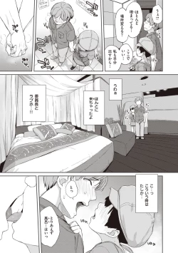 Page 37 of Kanentekun