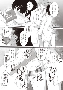 Page 47 of Kanentekun