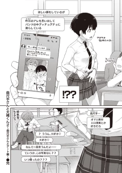 Page 54 of Kanentekun