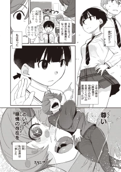 Page 56 of Kanentekun