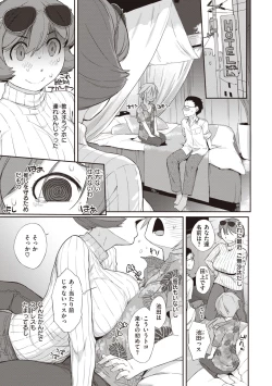 Page 63 of Kanentekun