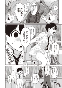 Page 8 of Kanentekun