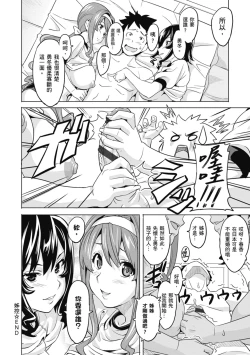 Page 102 of Tsundero Shinsouban