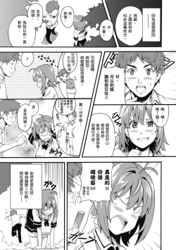 Page 129 of Tsundero Shinsouban