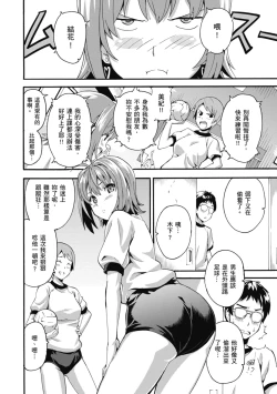 Page 130 of Tsundero Shinsouban