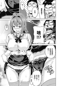 Page 157 of Tsundero Shinsouban