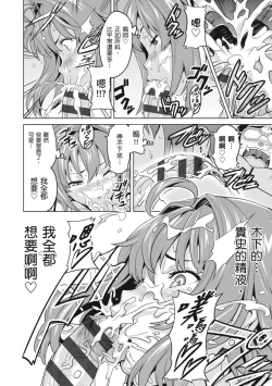 Page 164 of Tsundero Shinsouban