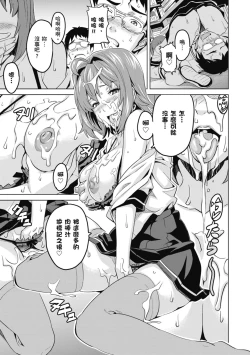 Page 165 of Tsundero Shinsouban