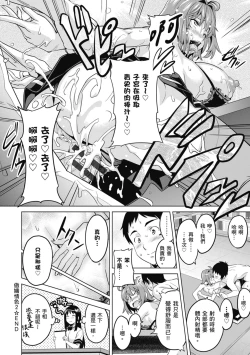 Page 170 of Tsundero Shinsouban