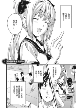 Page 172 of Tsundero Shinsouban