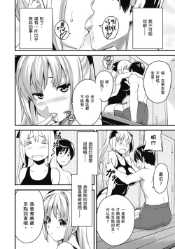 Page 174 of Tsundero Shinsouban